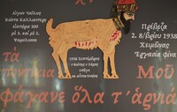 Φωτογραφία του περιγραφόμενου στοιχείου
